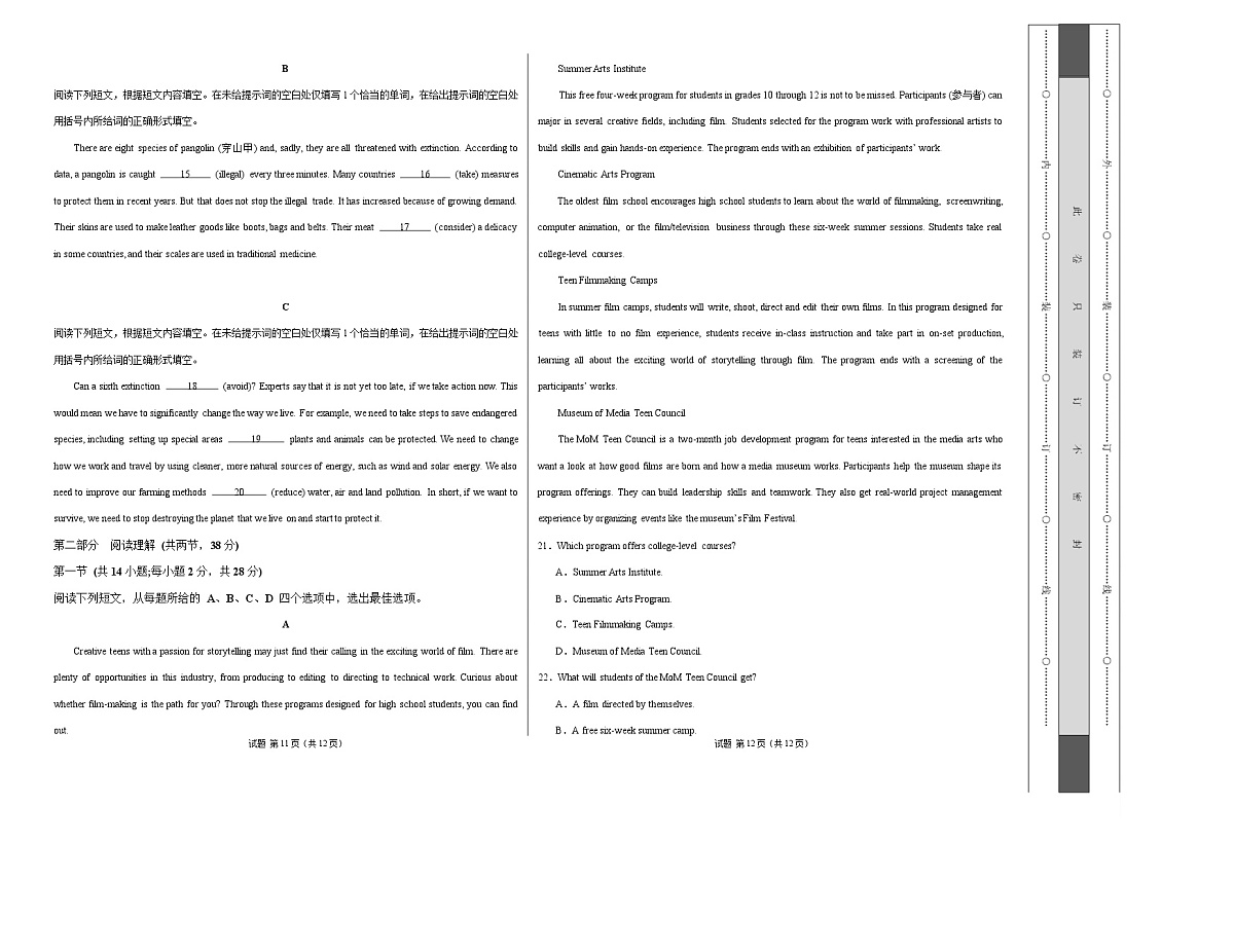 高二英语第一次月考卷01（考试版A3）（北京专用）第2页