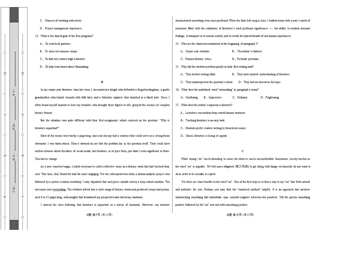 高二英语第一次月考卷01（考试版A3）（北京专用）第3页