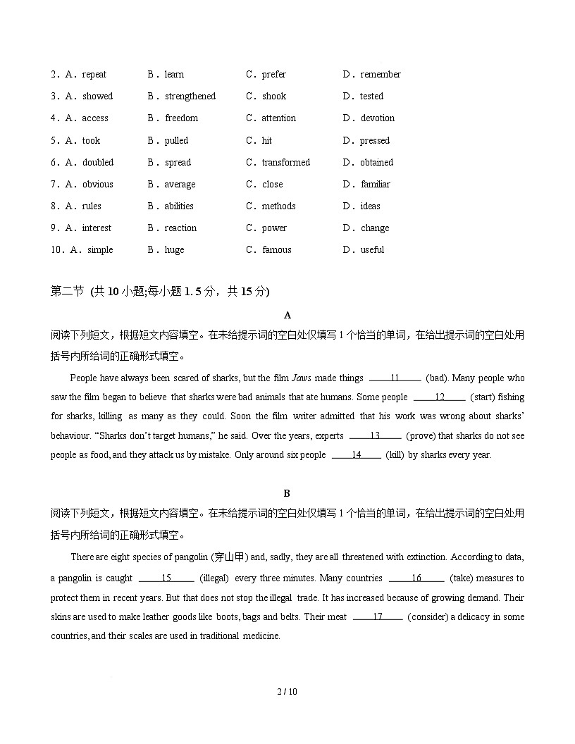 高二英语第一次月考卷01（考试版A4）（北京专用）第2页