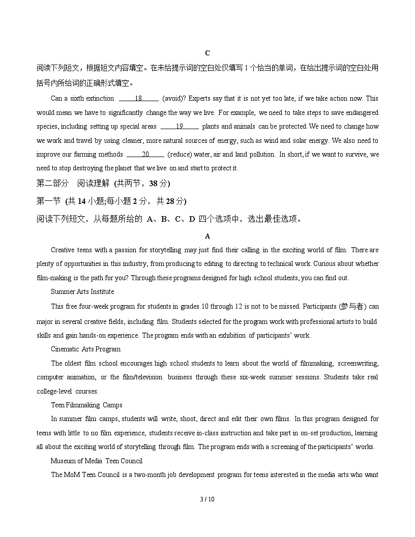 高二英语第一次月考卷01（考试版A4）（北京专用）第3页