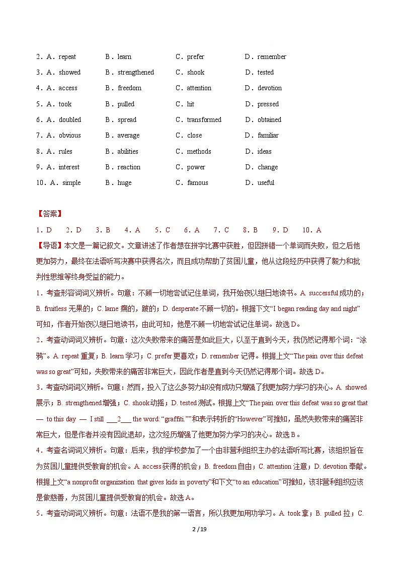 高二英语第一次月考卷01（全解全析）（北京专用）第2页
