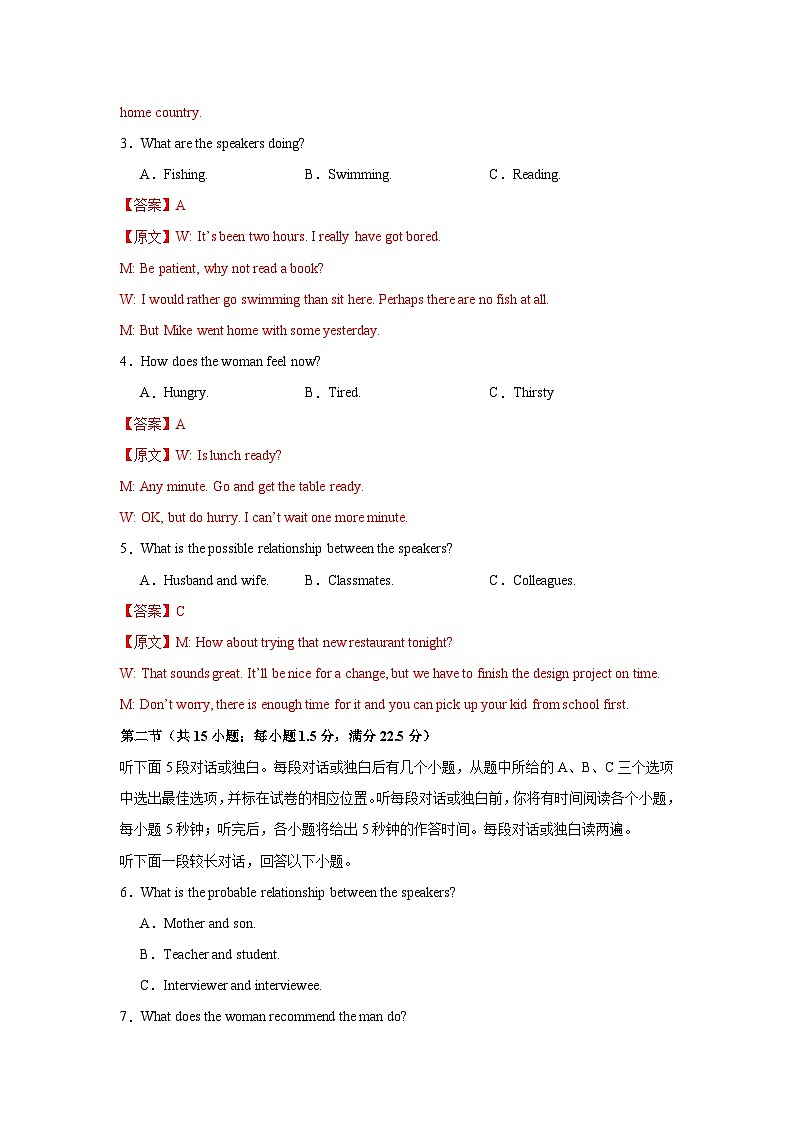 高二英语第一次月考卷01（全解全析）（江苏专用）第2页