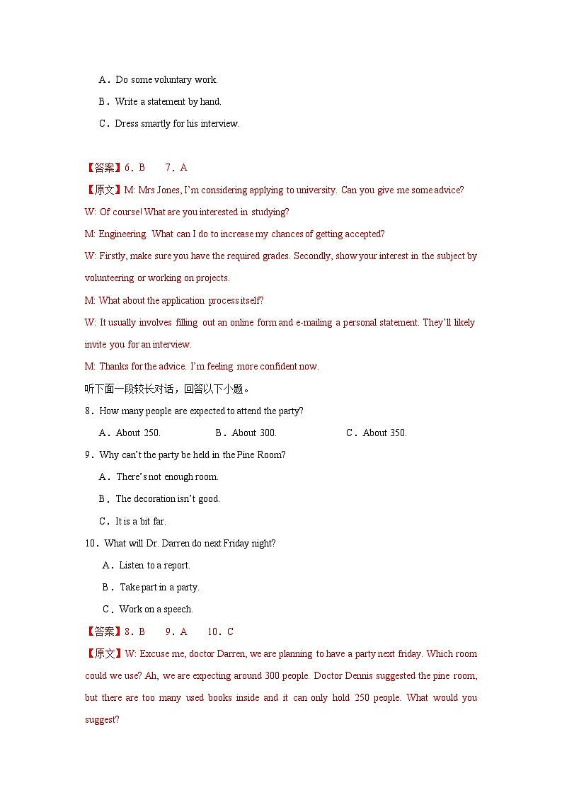 高二英语第一次月考卷01（全解全析）（江苏专用）第3页