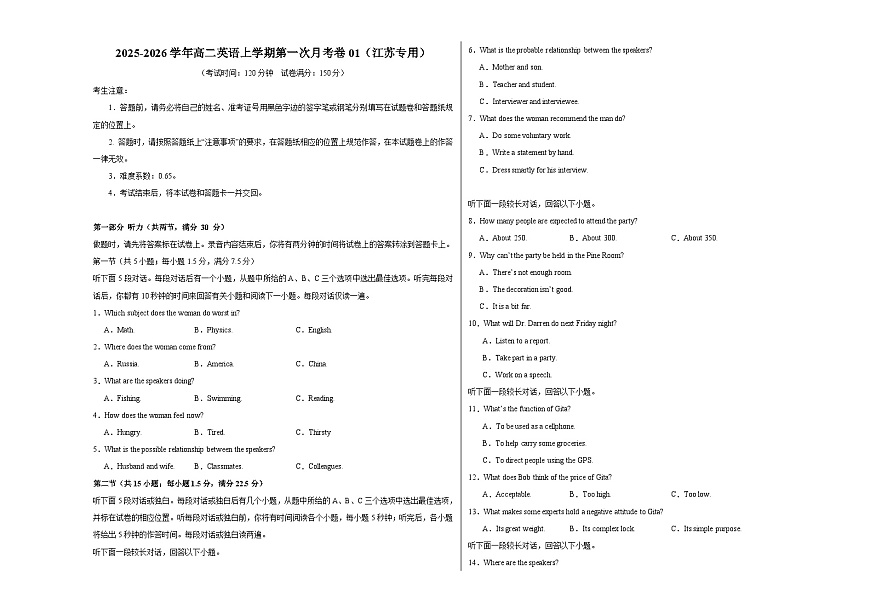 高二英语第一次月考卷01（考试版A3）（江苏专用）第1页