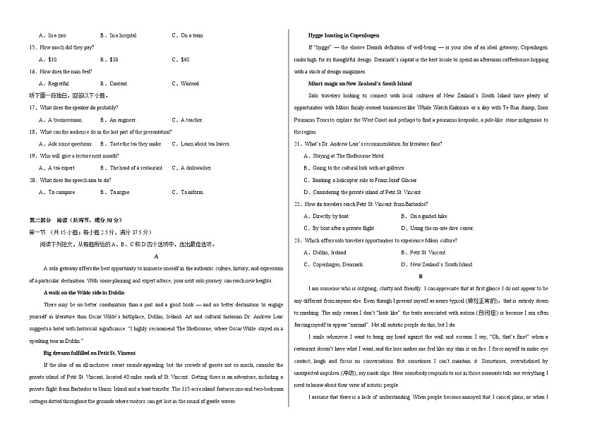高二英语第一次月考卷01（考试版A3）（江苏专用）第2页