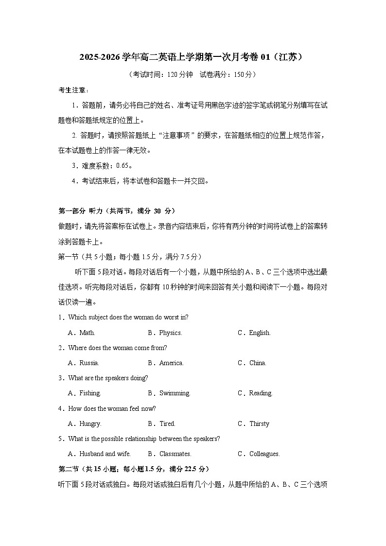 高二英语第一次月考卷01（考试版A4）（江苏专用）第1页