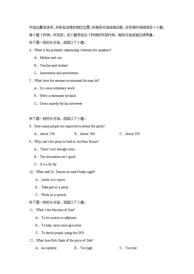 高二英语第一次月考卷01（考试版A4）（江苏专用）第2页