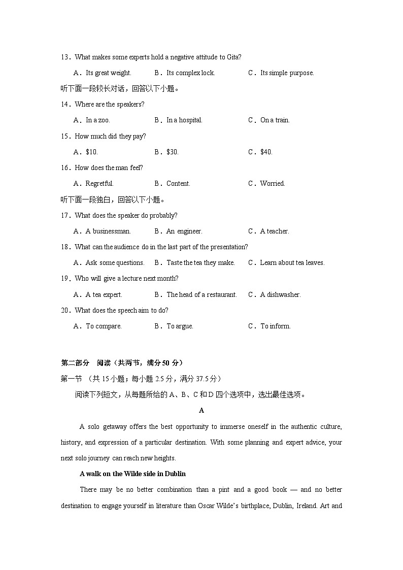 高二英语第一次月考卷01（考试版A4）（江苏专用）第3页
