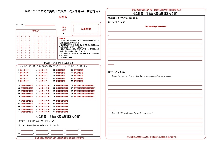 高二英语第一次月考卷01（答题卡）（江苏专用）第1页