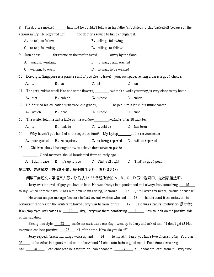 高二英语第一次月考卷01（考试版A4）（天津专用）第2页