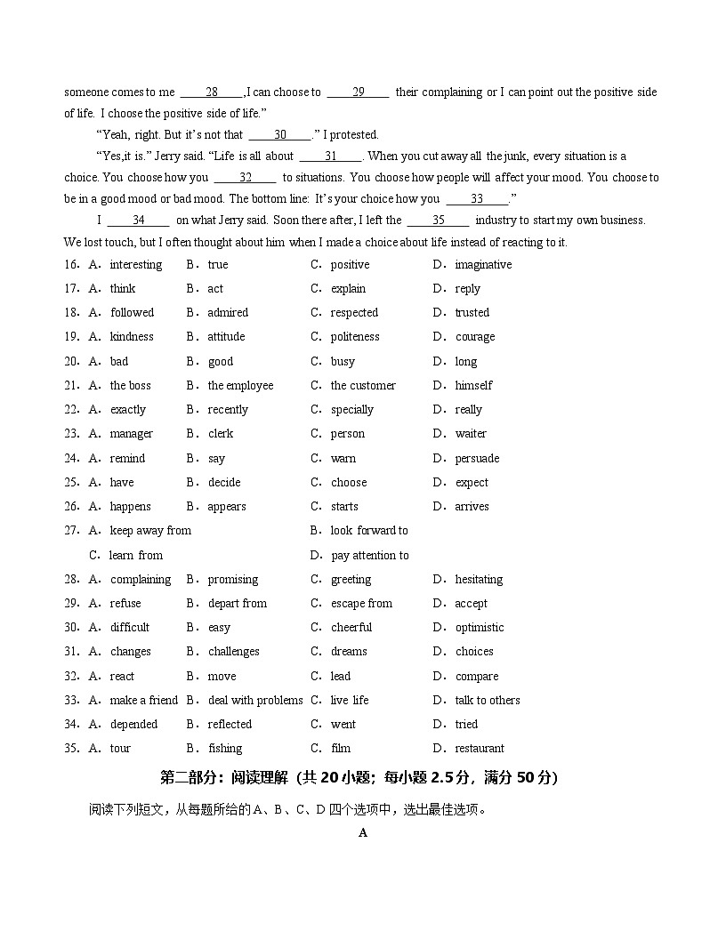 高二英语第一次月考卷01（考试版A4）（天津专用）第3页