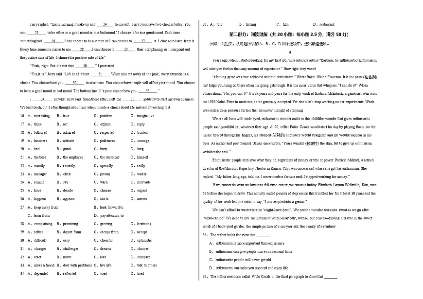 高二英语第一次月考卷01（考试版A3）（天津专用）第2页