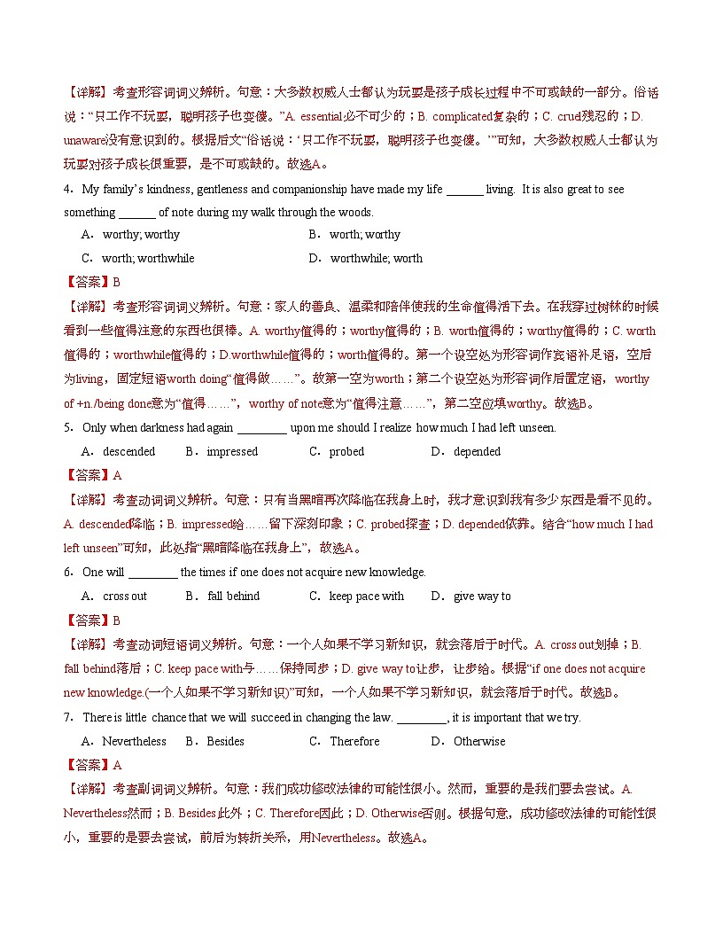 高二英语第一次月考卷01（全解全析）（天津专用)第2页