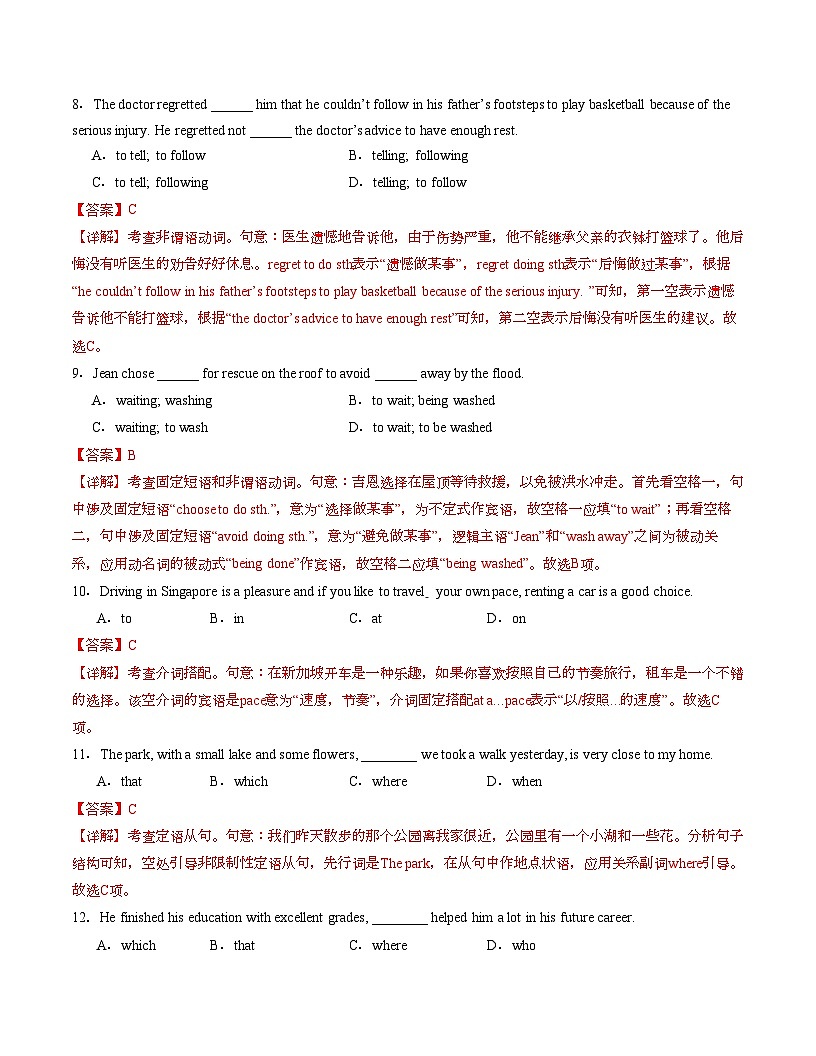 高二英语第一次月考卷01（全解全析）（天津专用)第3页