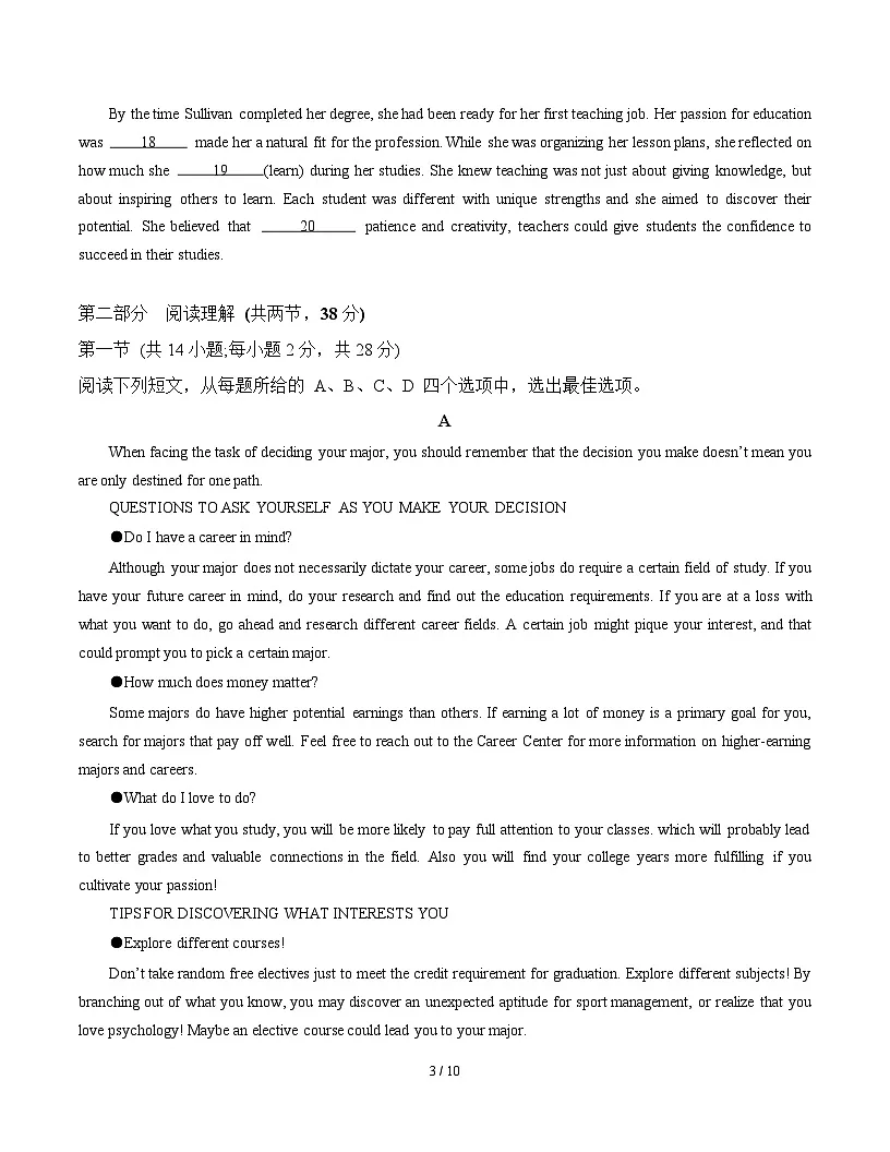 高二英语第一次月考卷02（考试版A4）（北京专用）第3页