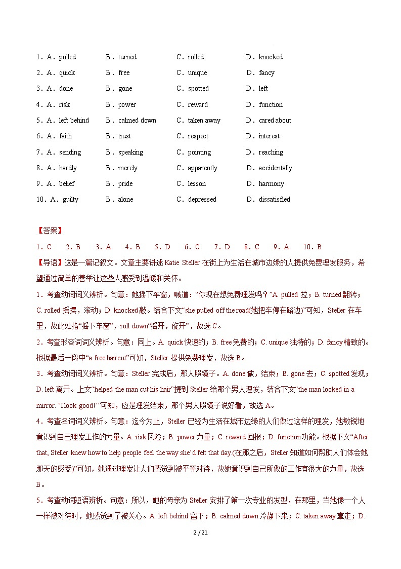 高二英语第一次月考卷02（全解全析）（北京专用）第2页