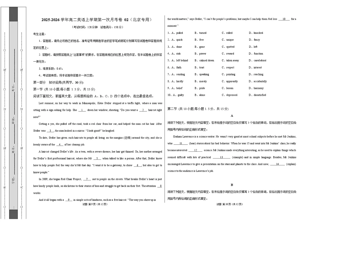 高二英语第一次月考卷02（考试版A3）（北京专用）第1页
