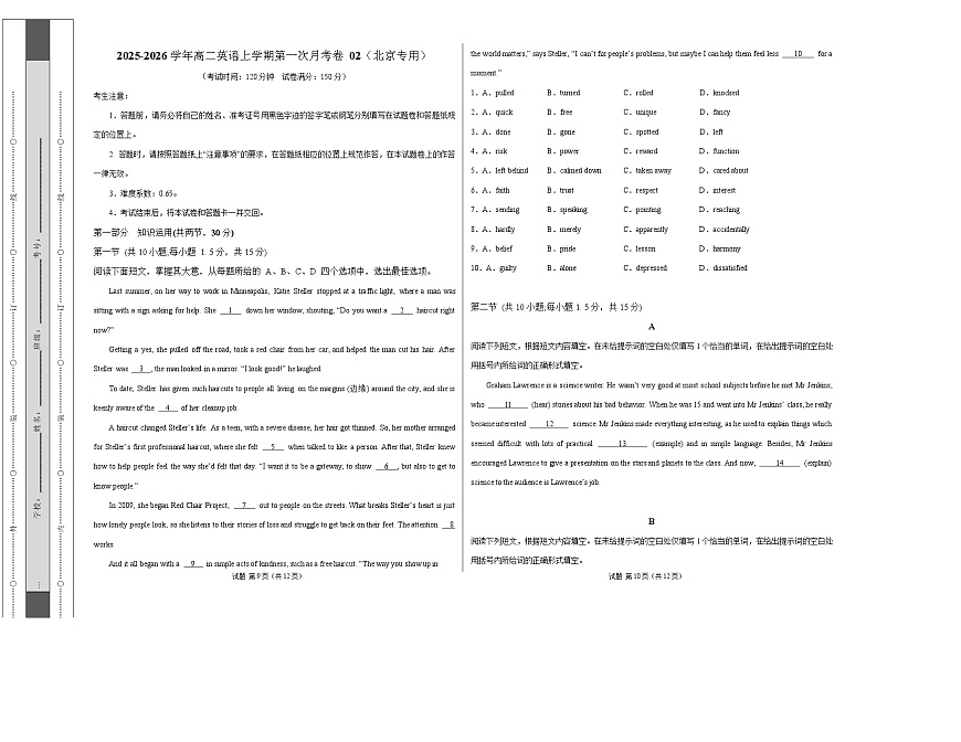 高二英语第一次月考卷02（考试版A3）（北京专用）第1页