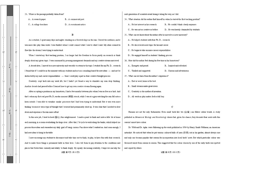 高二英语第一次月考卷02（考试版A3）（北京专用）第3页