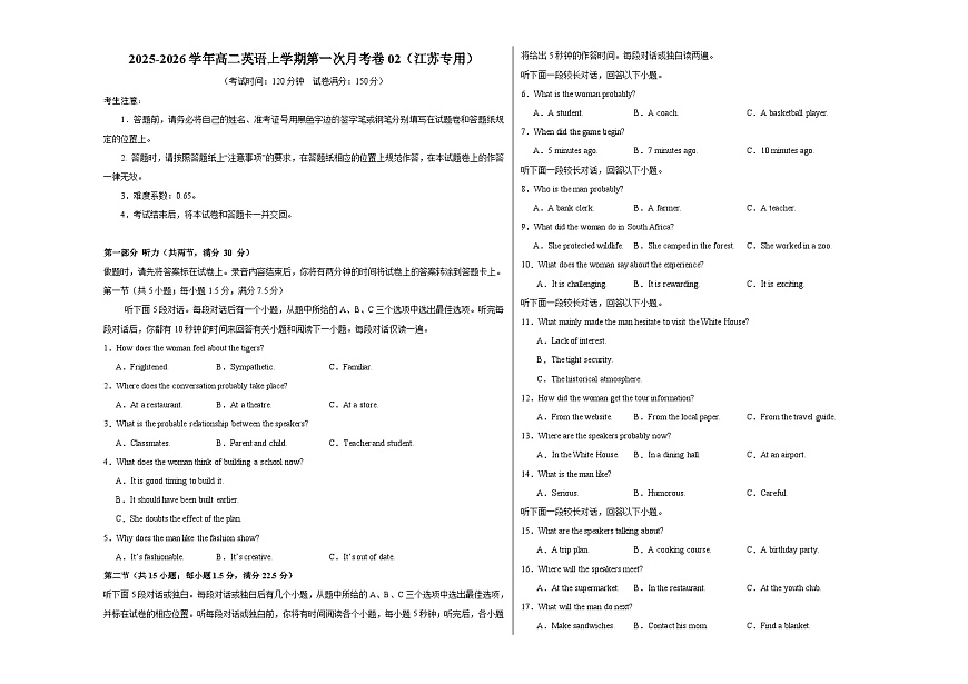 高二英语第一次月考卷02（考试版A3）（江苏专用）第1页