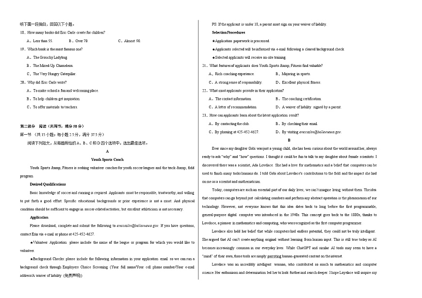高二英语第一次月考卷02（考试版A3）（江苏专用）第2页