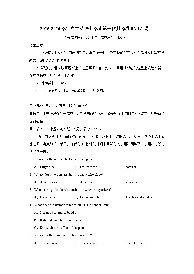 高二英语第一次月考卷02（考试版A4）（江苏专用）第1页