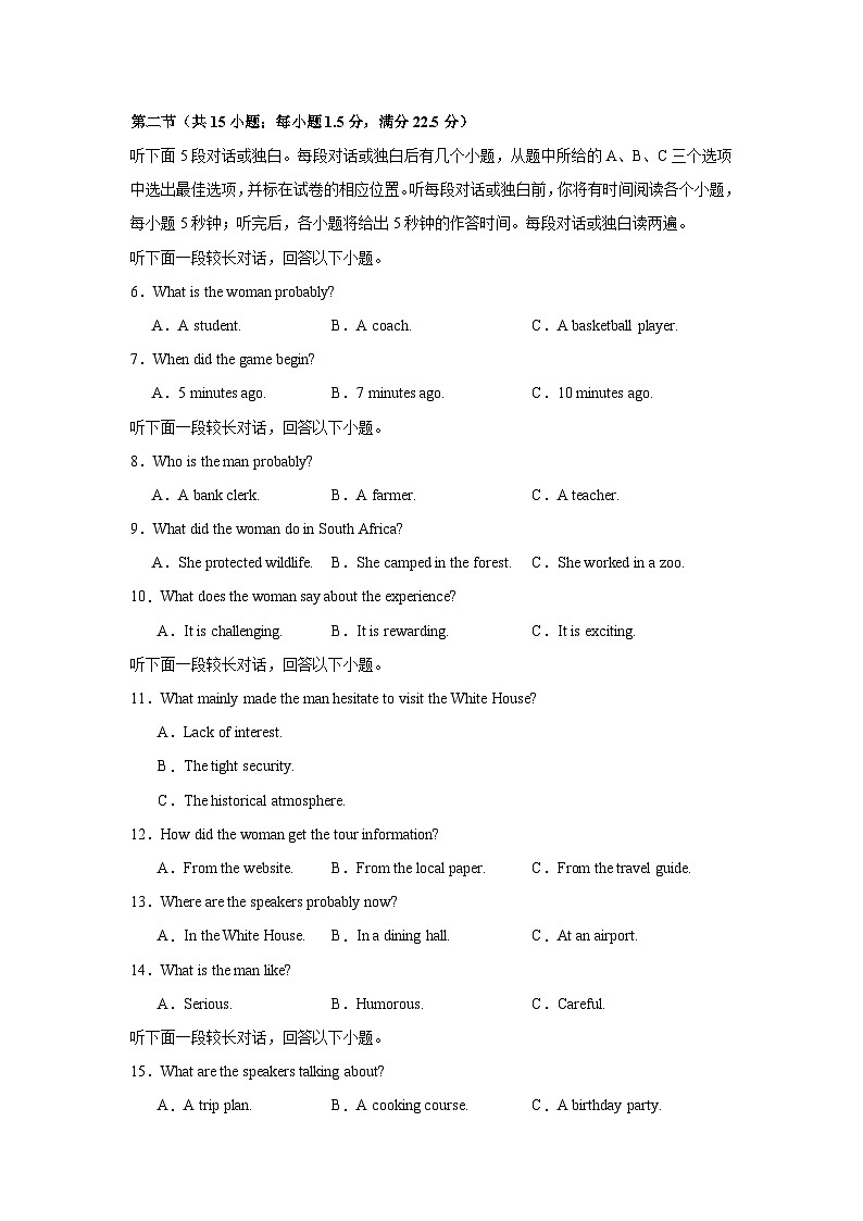 高二英语第一次月考卷02（考试版A4）（江苏专用）第2页
