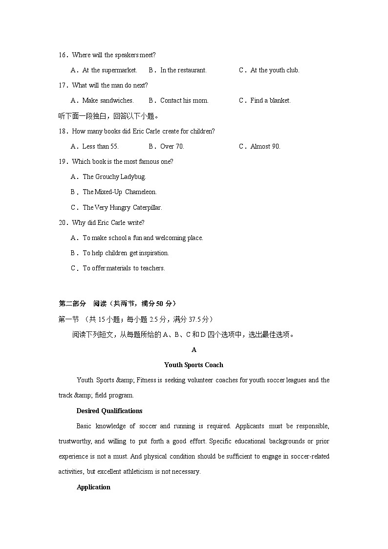 高二英语第一次月考卷02（考试版A4）（江苏专用）第3页