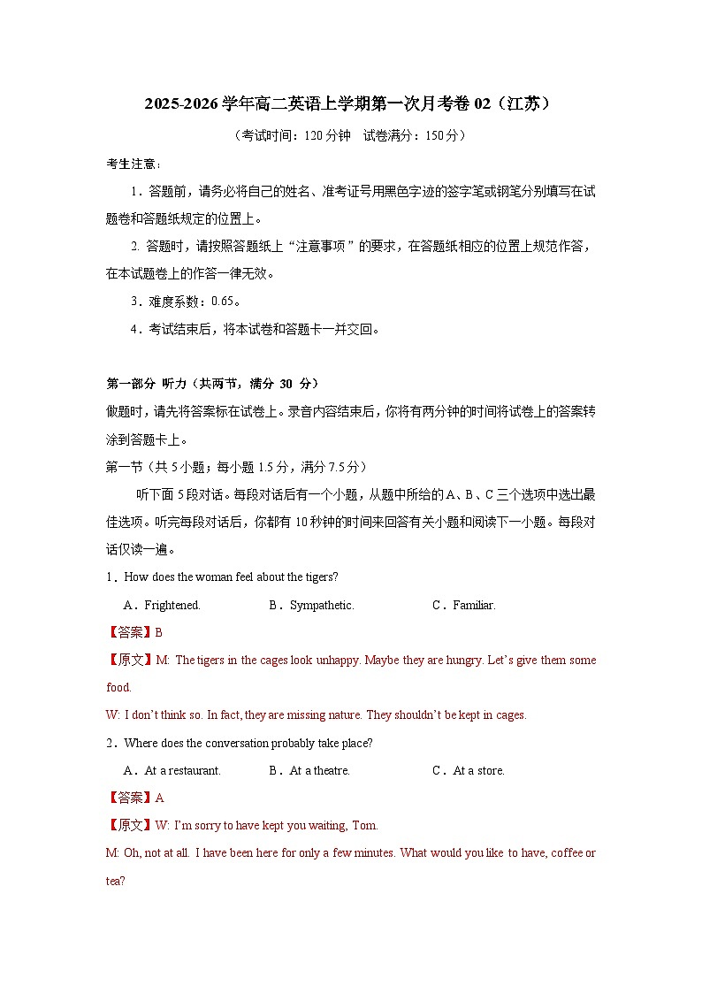 高二英语第一次月考卷02（全解全析）（江苏专用）第1页