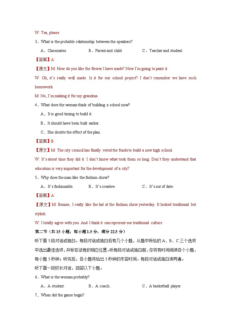 高二英语第一次月考卷02（全解全析）（江苏专用）第2页