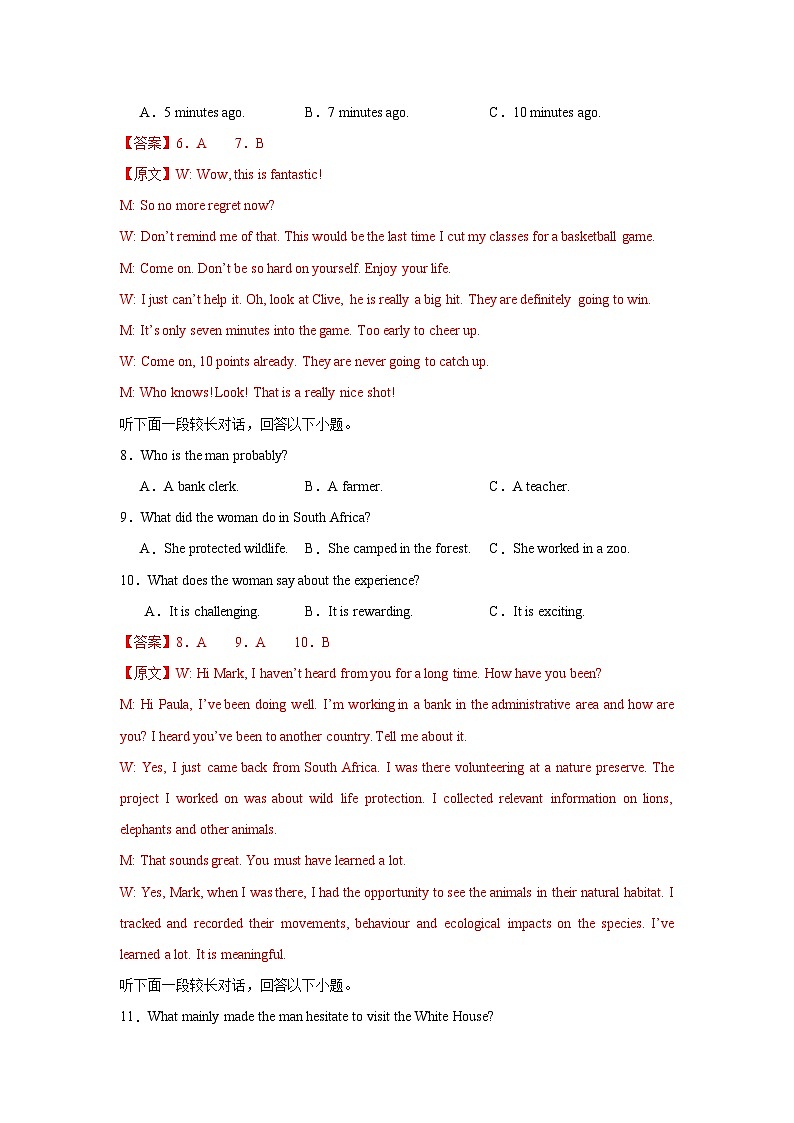 高二英语第一次月考卷02（全解全析）（江苏专用）第3页