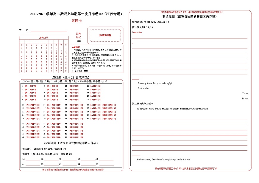 高二英语第一次月考卷02（答题卡）（江苏专用）第1页