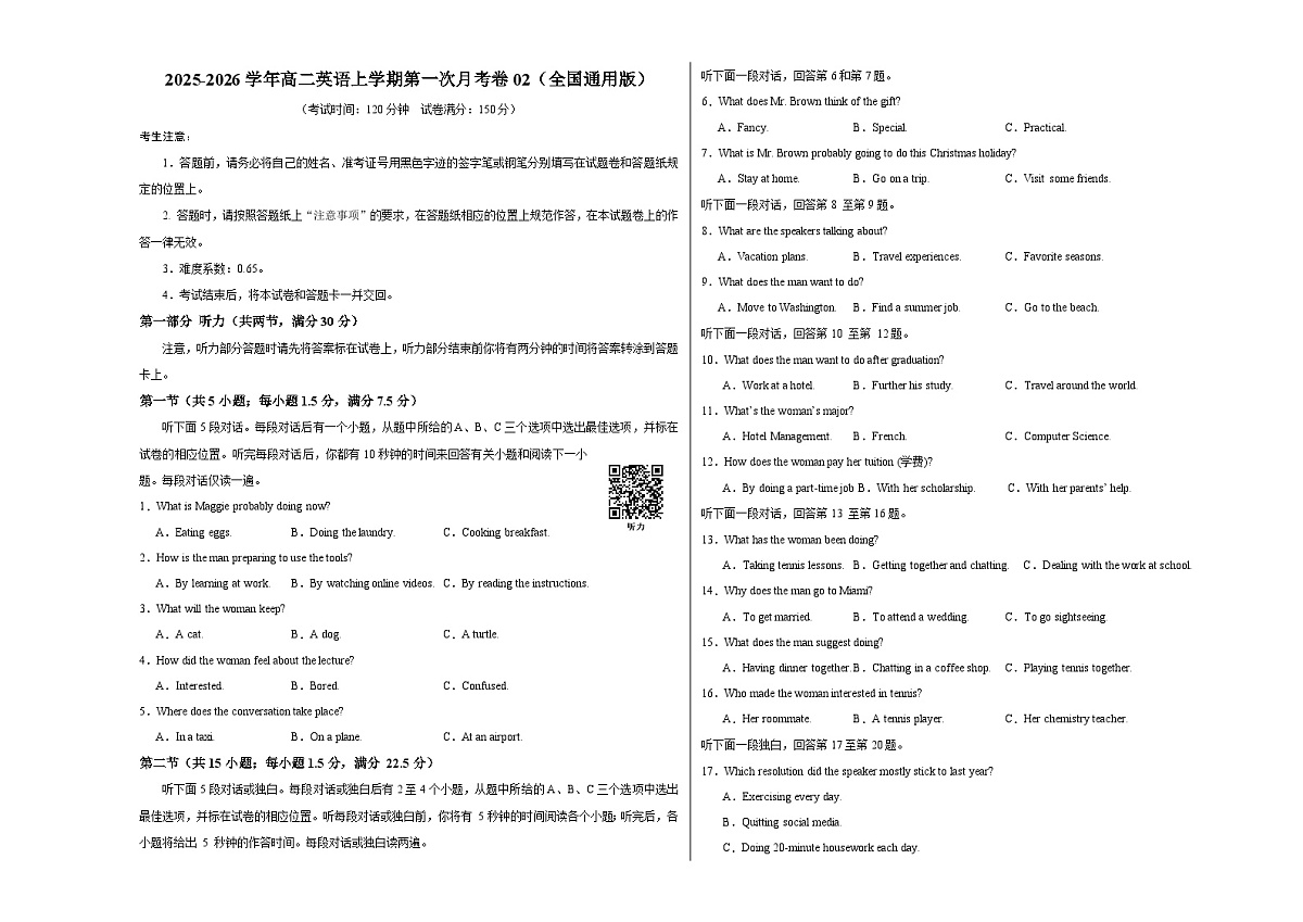 高二英语第一次月考卷02（考试版A3）（全国通用版）第1页