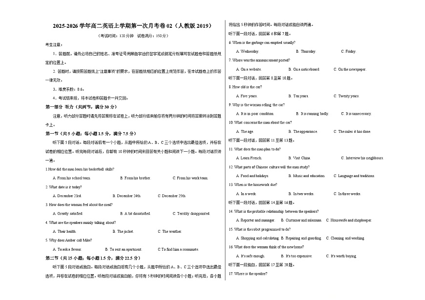 高二英语第一次月考卷02（考试版A3）（人教版2019）第1页