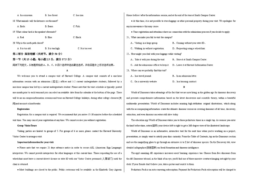 高二英语第一次月考卷02（考试版A3）（人教版2019）第2页