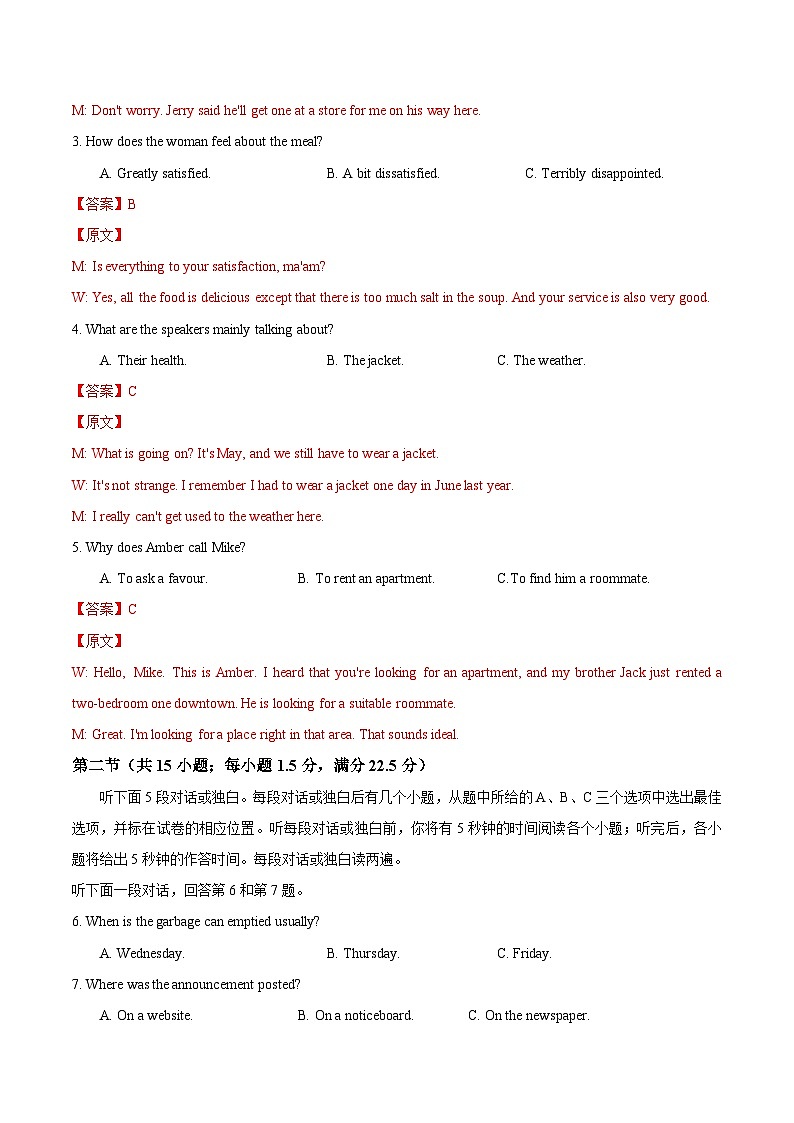 高二英语第一次月考卷02（全解全析）（人教版2019）第2页