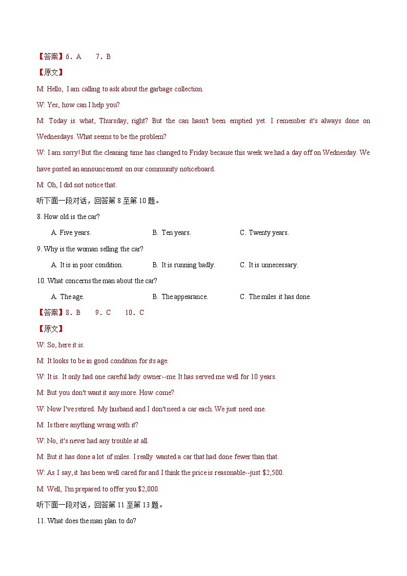 高二英语第一次月考卷02（全解全析）（人教版2019）第3页