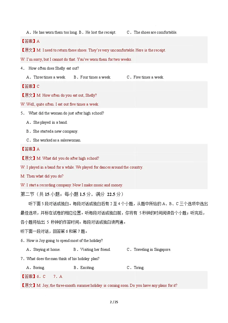 高二英语第一次月考卷03（全解全析（全国通用版））第2页