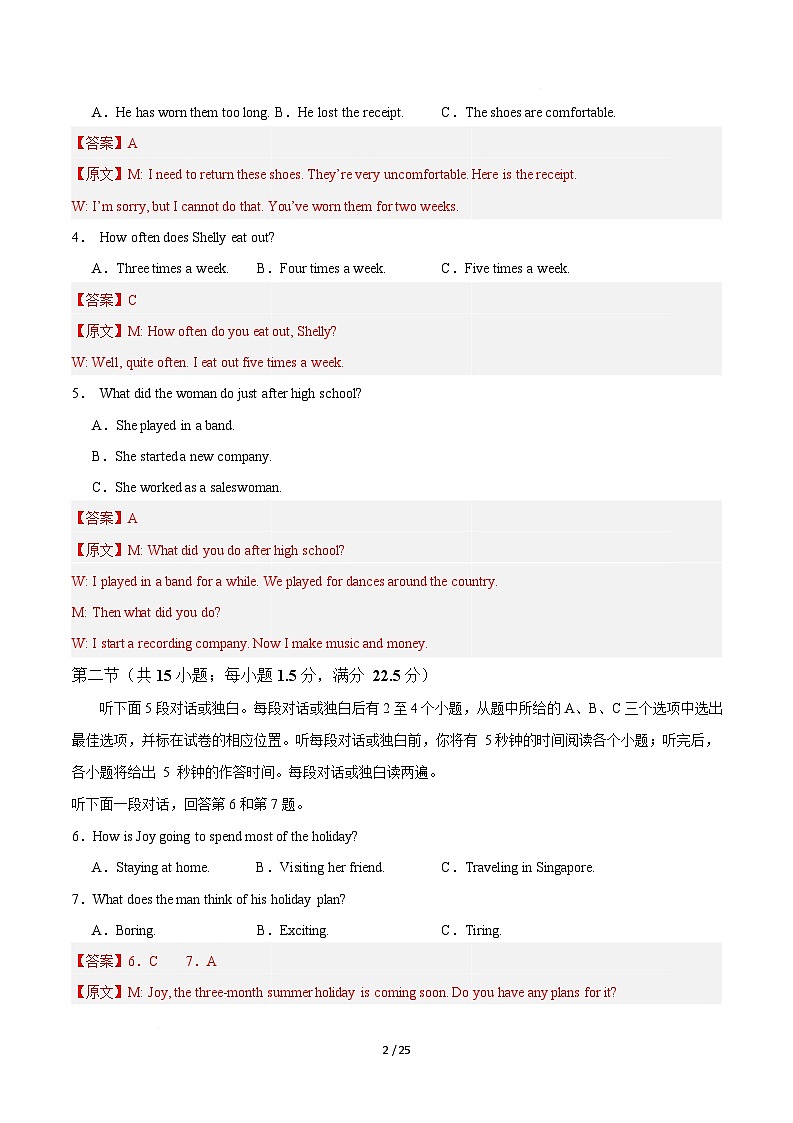 高二英语第一次月考卷03（全解全析（全国通用版））第2页