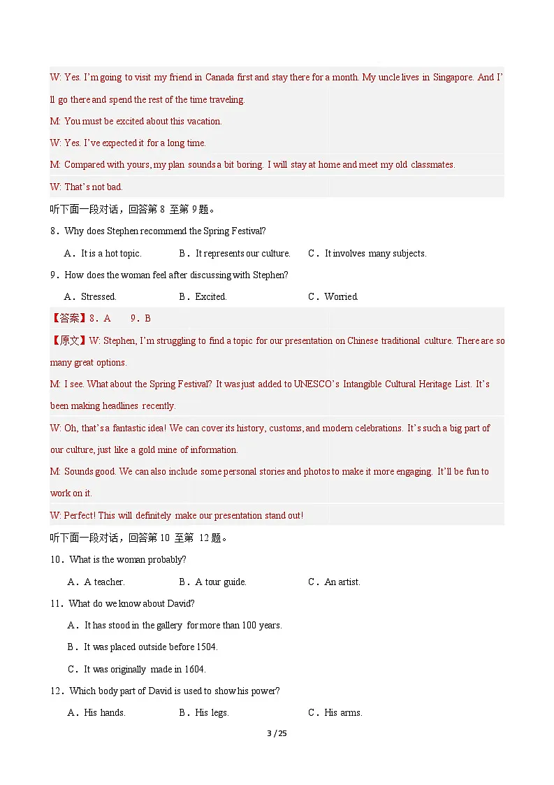 高二英语第一次月考卷03（全解全析（全国通用版））第3页