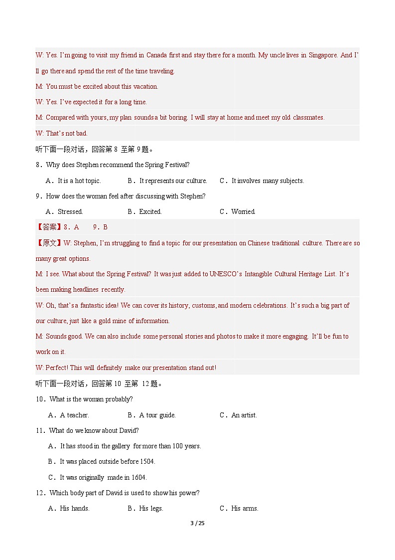 高二英语第一次月考卷03（全解全析（全国通用版））第3页