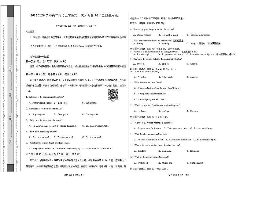 高二英语第一次月考卷03（考试版A3）（全国通用版）第1页