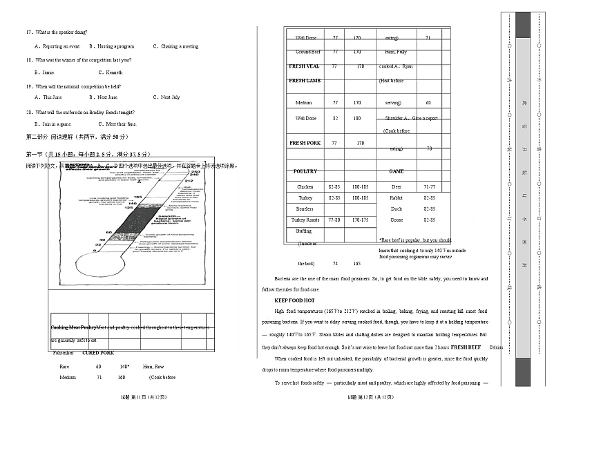 高二英语第一次月考卷03（考试版A3）（全国通用版）第2页