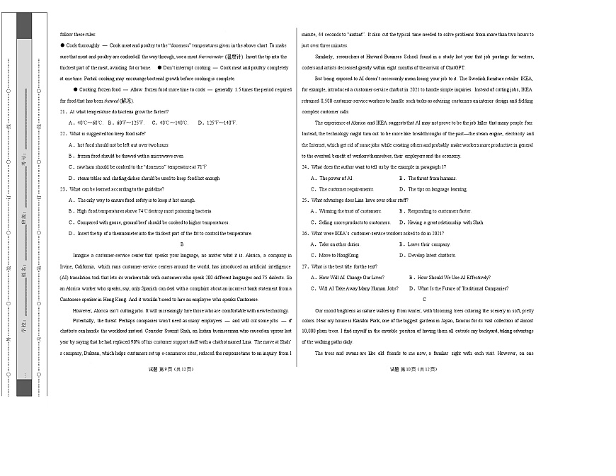 高二英语第一次月考卷03（考试版A3）（全国通用版）第3页