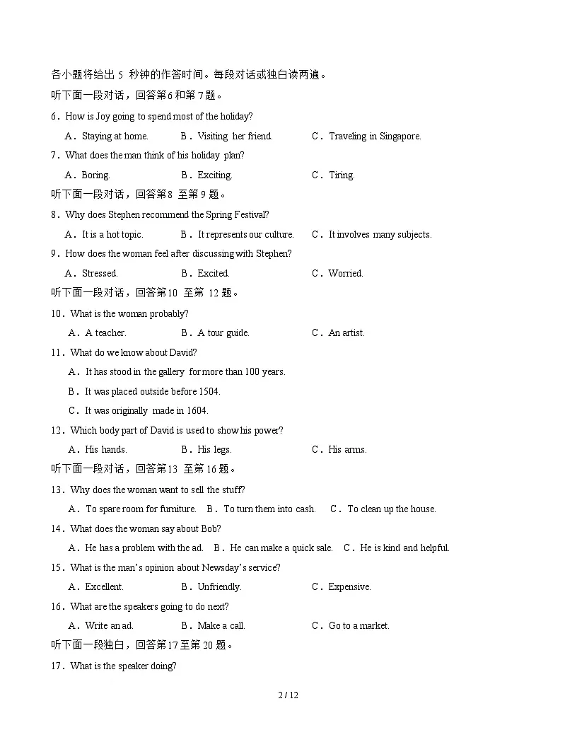 高二英语第一次月考卷03（考试版A4）（全国通用版））第2页