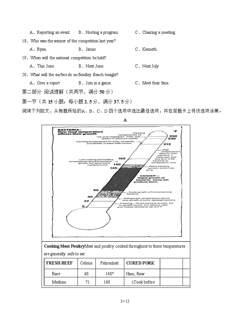 高二英语第一次月考卷03（考试版A4）（全国通用版））第3页