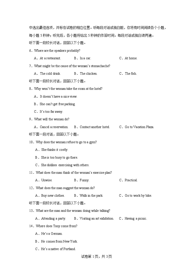 高一英语第一次月考卷01（考试版A4）（江苏专用）第2页
