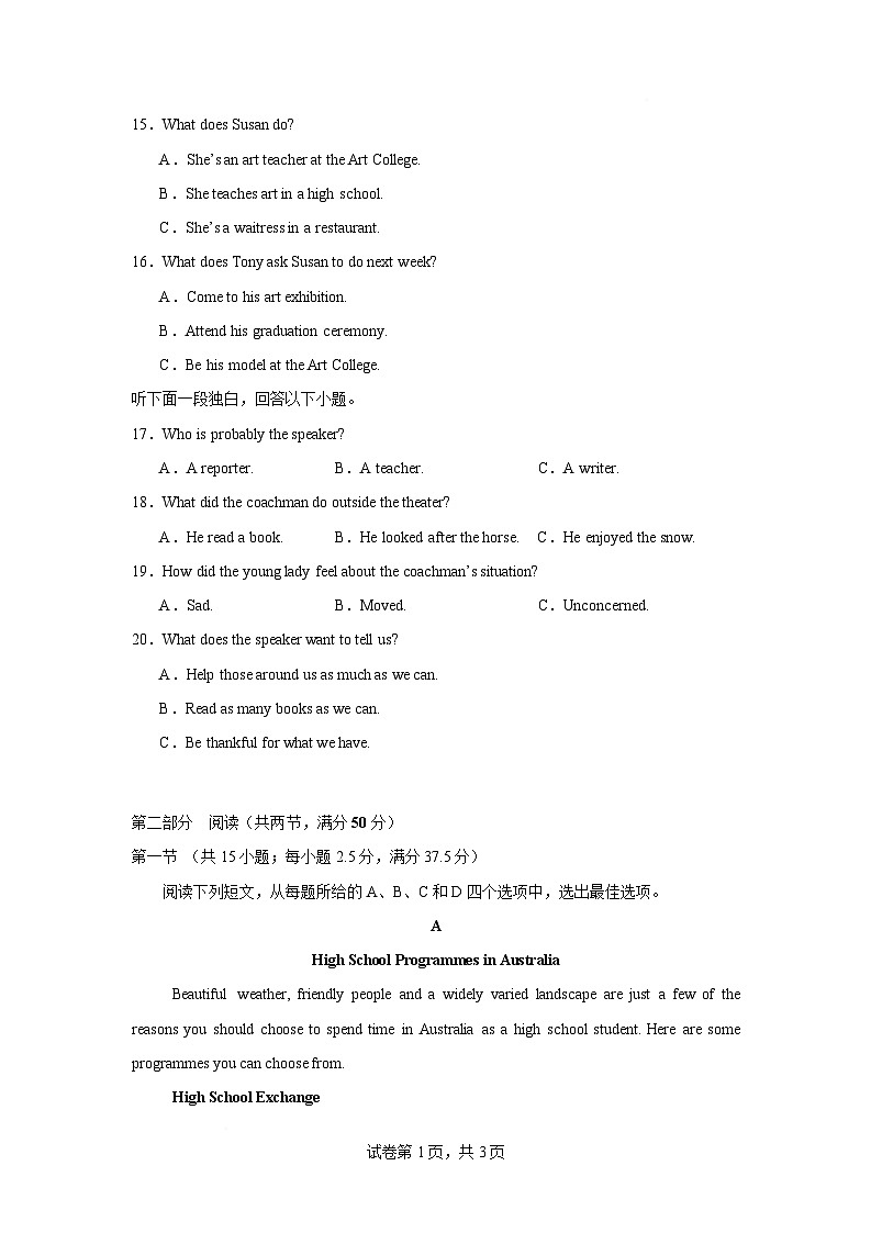 高一英语第一次月考卷01（考试版A4）（江苏专用）第3页