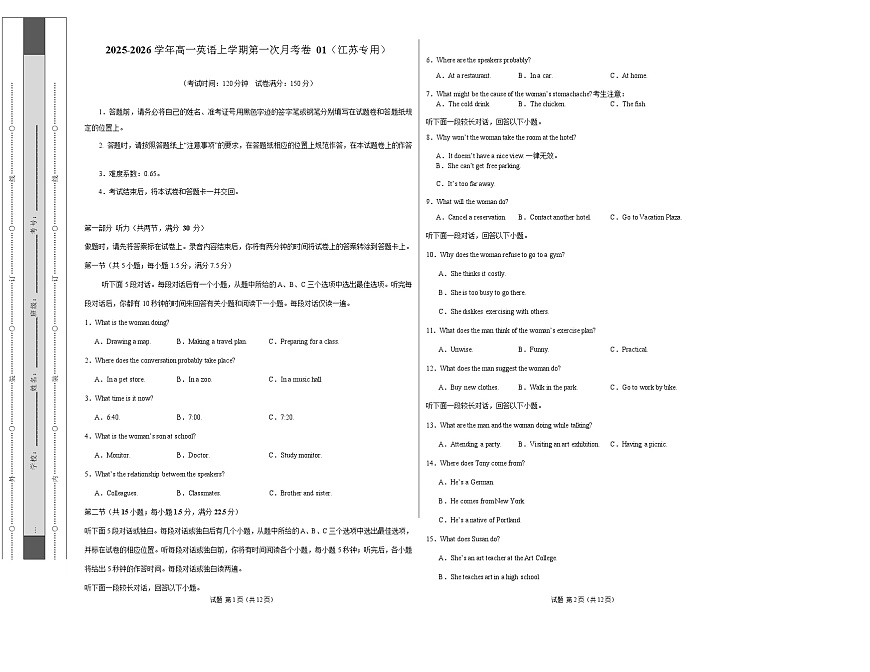 高一英语第一次月考卷01（考试版A3）（江苏专用）第1页