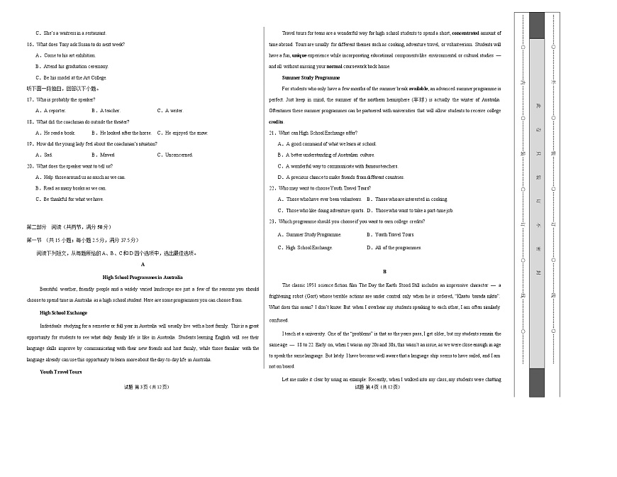 高一英语第一次月考卷01（考试版A3）（江苏专用）第2页